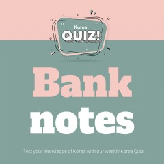 [Korea Quiz] Banknotes 