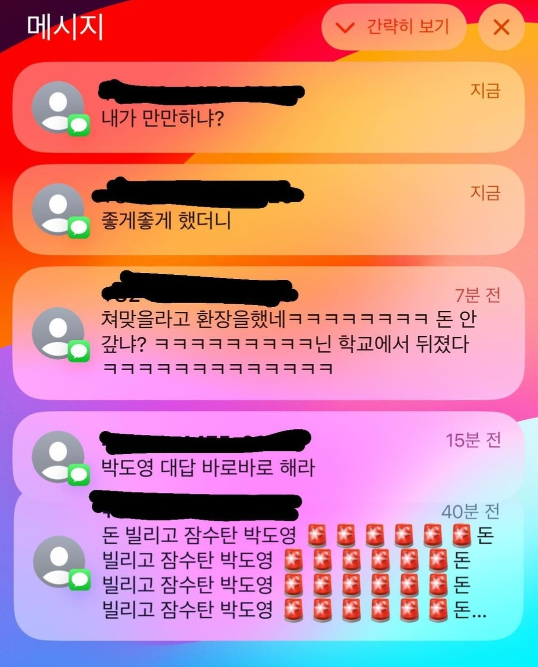 [박도영 dy_gamblingdieary 인스타그램 캡쳐]