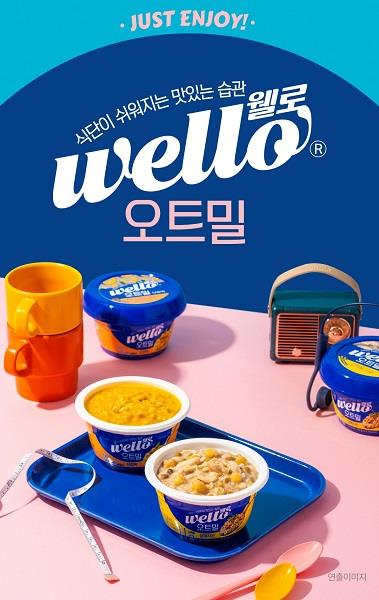 ’웰로 오트밀 2종’ [동원F&B 제공]