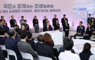尹 “영세 가게 배달 수수료 30% 인하”