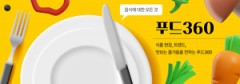 물은 필수, 다음은? ‘계엄령’ 계기로 살펴보는 비상식량 기준 [푸드360]