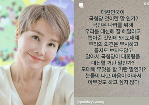 尹 담화에…“대한민국이 국힘 것이냐” 유명 여가수 작심 비판