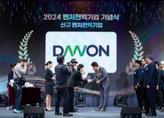 다원기업, ‘벤처천억기업’ 및 ‘행복중기 일자리 대상’ 연이은 장관상 영예