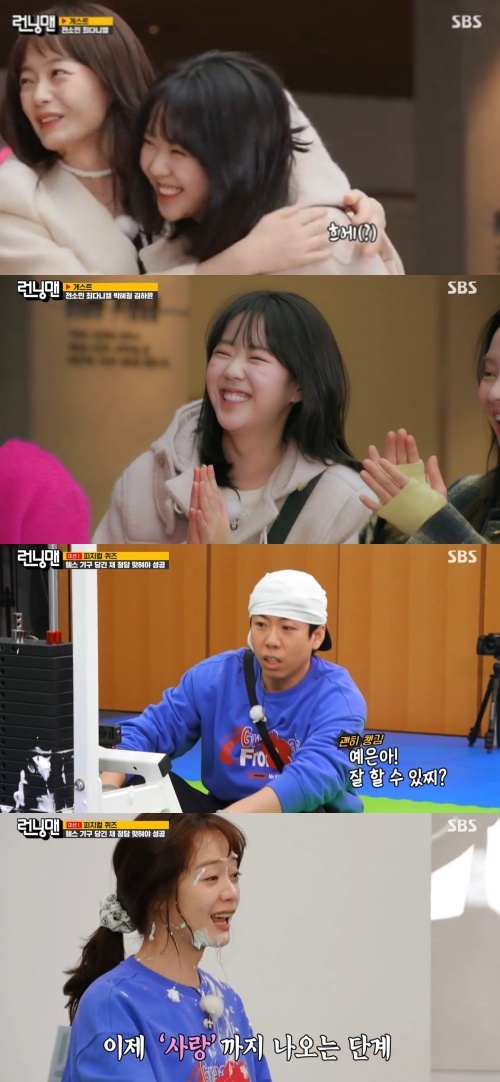 SBS ‘런닝맨’ 캡처