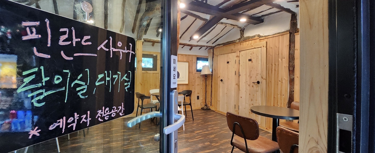 The changing room at Inside Finnish Forest in Gwangju, Gyeonggi Province (Choi Si-young/The Korea Herald)