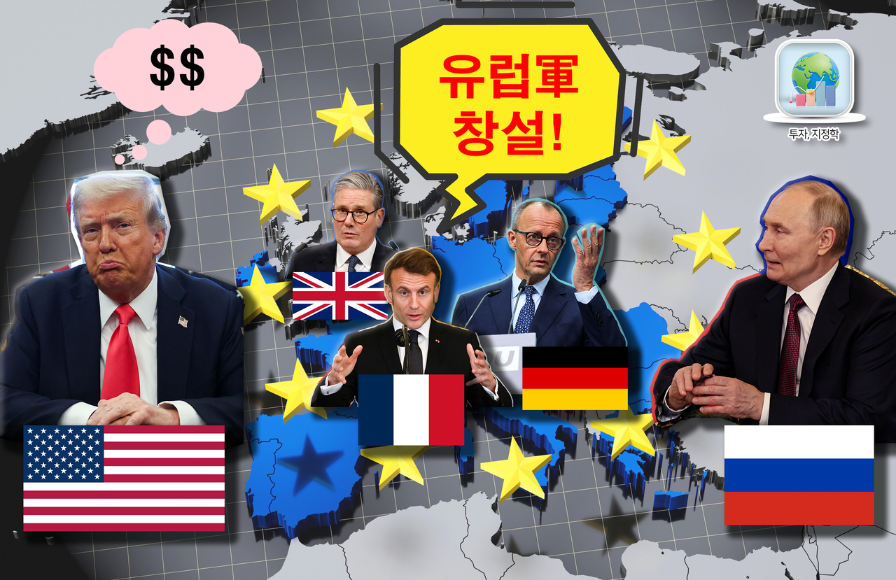 도널드 트럼프(왼쪽부터) 미국 대통령, 키어 스타머 영국 총리, 에마뉘엘 마크롱 프랑스 대통령, 사실상 차기 총리로 유력한 프리드리히 메르츠 독일 기독민주당(CDU) 대표, 블라디미르 푸틴 러시아 대통령의 모습. [AP·AFP·로이터·TASS·123rf, 신동윤 기자 제작]