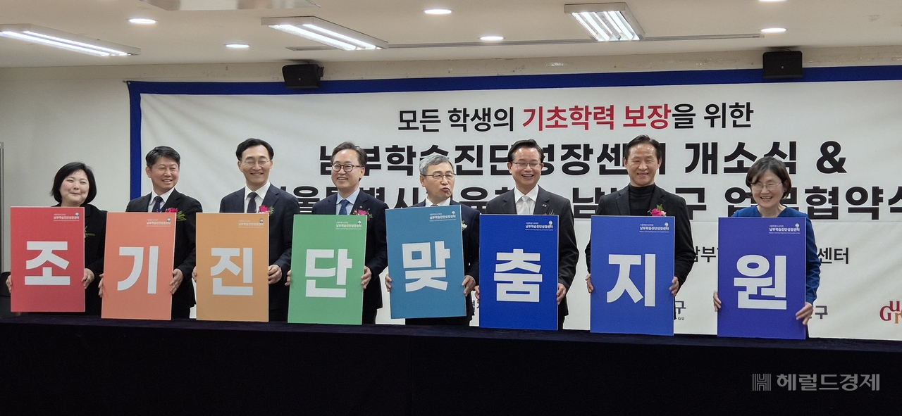 27일 남부학습진단성장센터 개소식이 열렸다. 왼쪽부터 신순옥 학부모 모임 대표, 김경동 동구로초등학교 교장, 장신호 서울교대 총장, 유성훈 금천구청장, 정근식 서울시교육감, 최호권 영등포구청장, 엄의식 구로구청장 권한대행. 김용재 기자