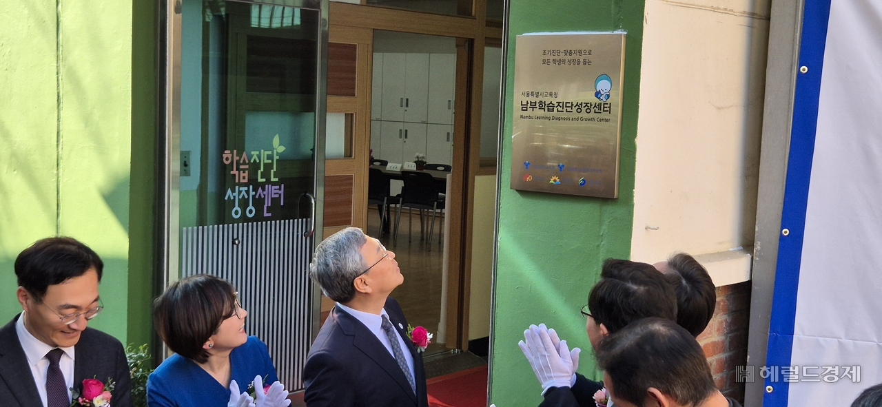 27일 열린 남부학습진단성장센터 개소식에서 현판을 보고 있는 정근식 서울시교육감. 김용재 기자