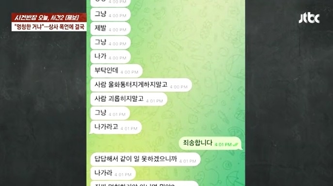 JTBC 캡처