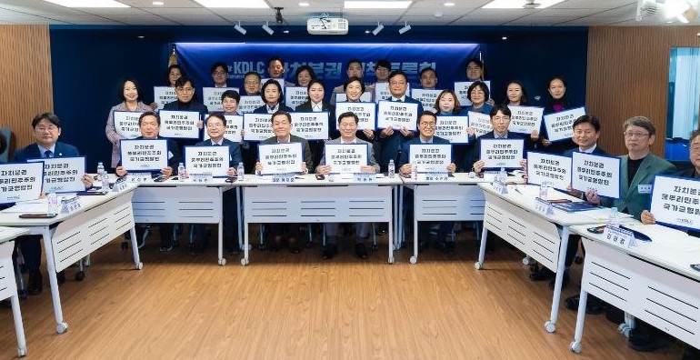 김병내 광주광역시 남구청장이 최근 서울 여의도 더불어민주당 당사에서 열린 ‘전국자치분권민주지도자회의(KDLC) 자치분권 정책토론회’에 참석해 “대한민국의 지속 가능한 균형 발전을 위해서는 지방정부의 권한 확대가 이뤄져야 한다”고 강조했다. KDLC 제공