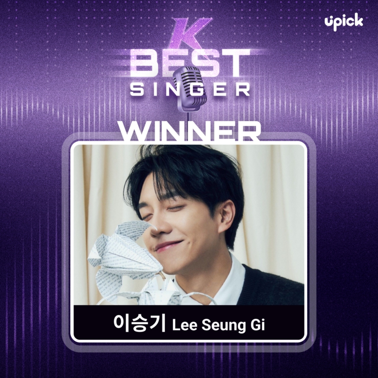 이승기