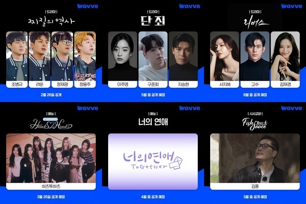 웨이브 2025년 상반기 국내 콘텐츠 라인업 [사진, 웨이브]