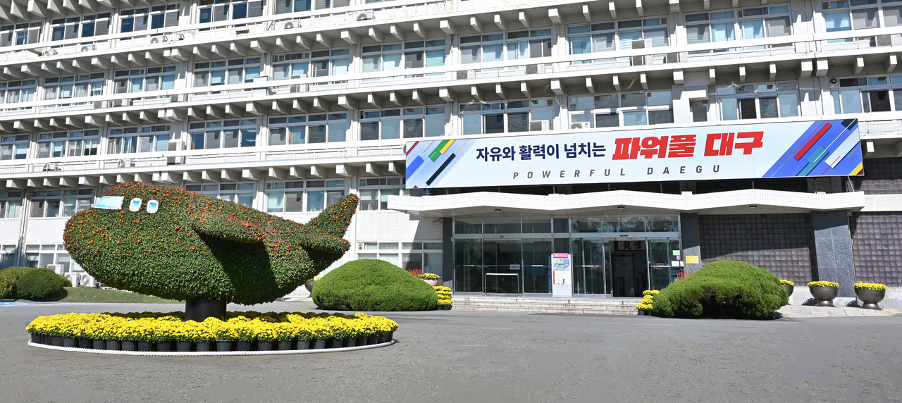 대구시 산격청사 전경.[대구시 제공]