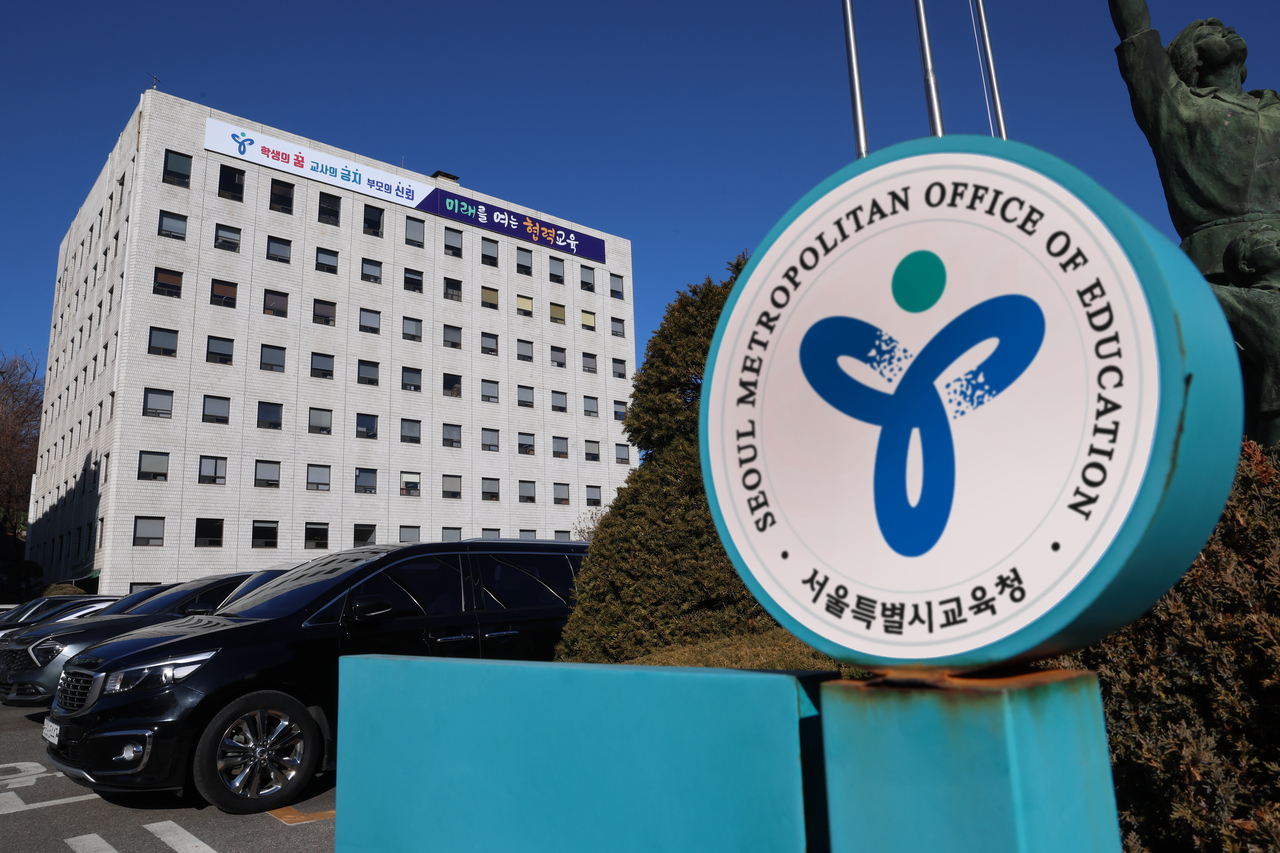 서울시교육청 [서울시교육청 제공]