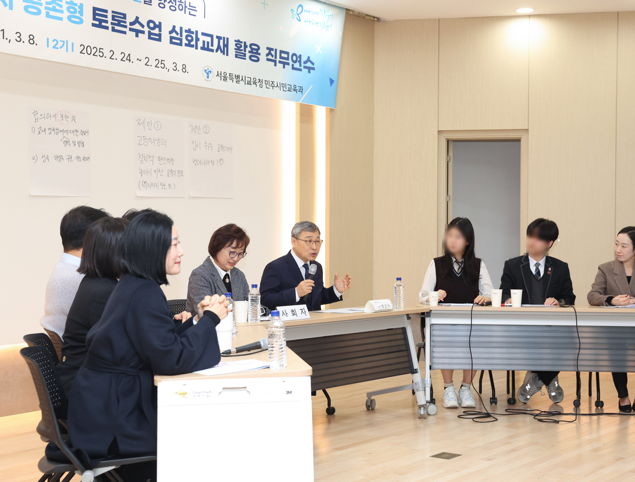 정근식 서울시교육감이 25일 서울 서초구 서울교대 에듀웰센터에서 열린 ‘학생·교사·교육감이 함께하는 역지사지 공존형 토론’에서 참가자들과 의견을 나누고 있다. [서울시교육청 제공]