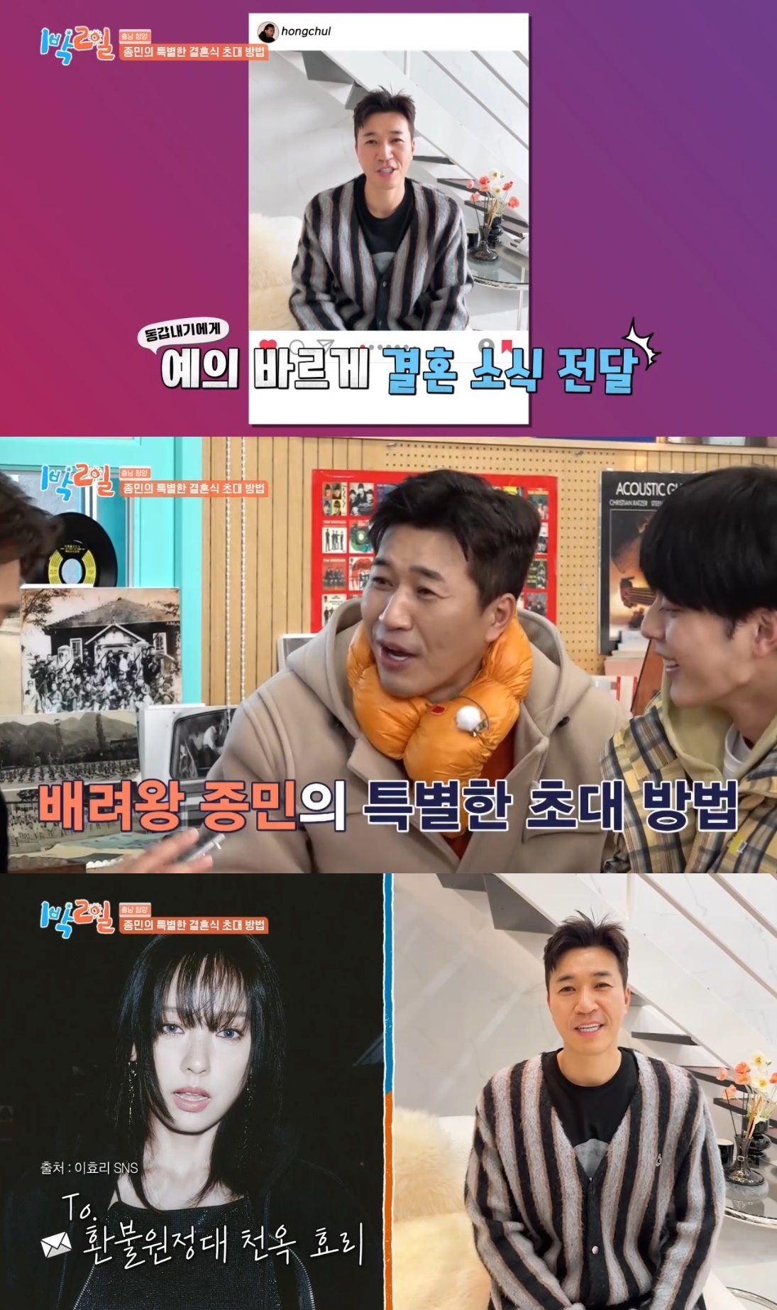 사진=KBS2 ‘1박 2일 시즌4’ 캡처