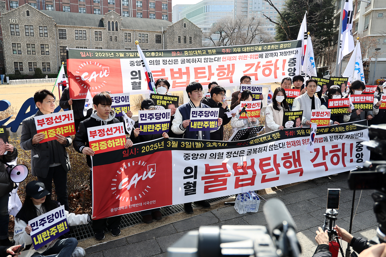 3일 서울 중앙대학교 정문에서 탄핵 반대 기자회견이 진행되고 있다. [연합]