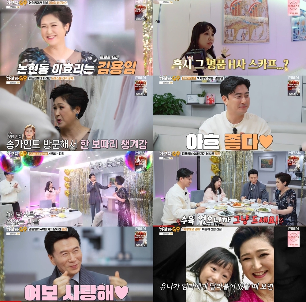 가보자고