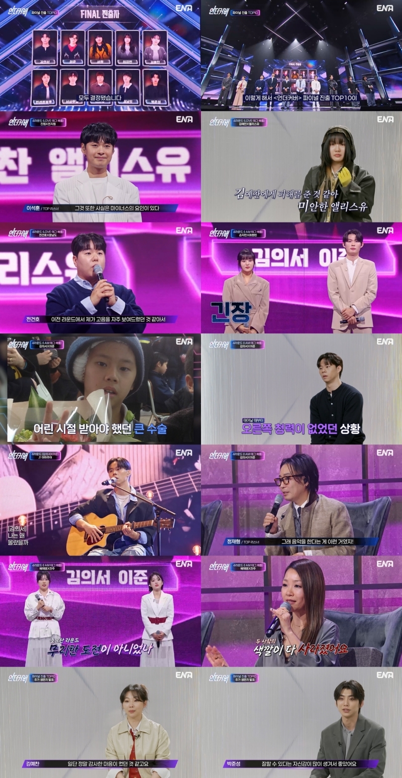 언더커버