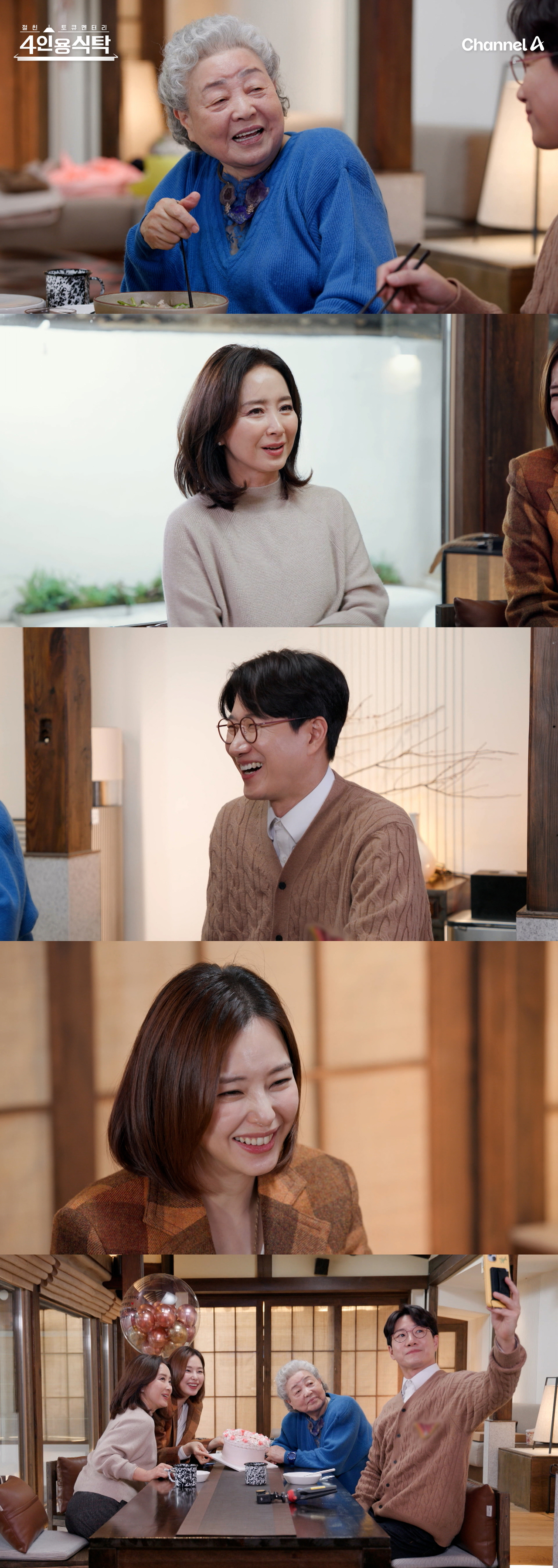 사진=채널A ‘절친 토큐멘터리 – 4인용식탁’