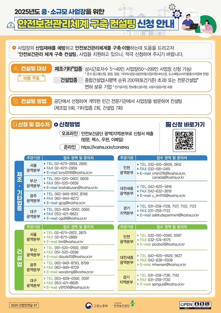 [고용노동부 제공]