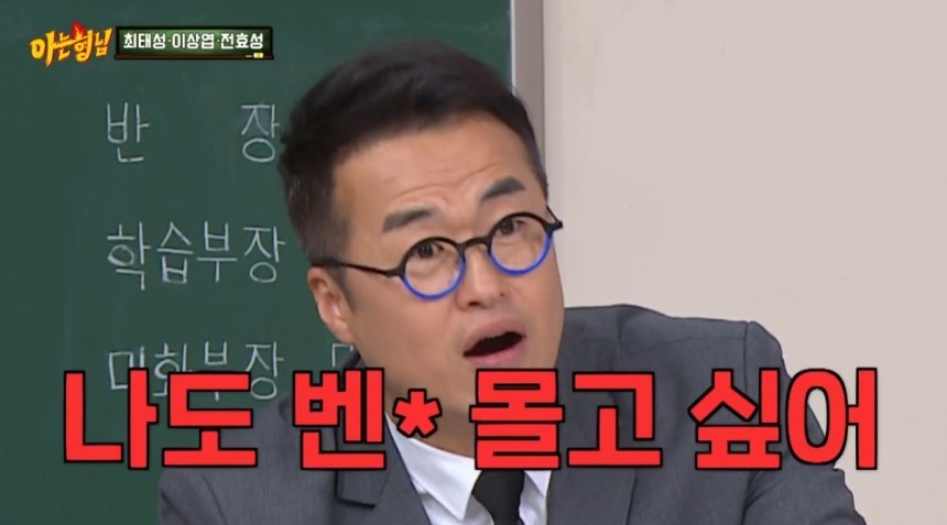 JTBC ‘아는형님’