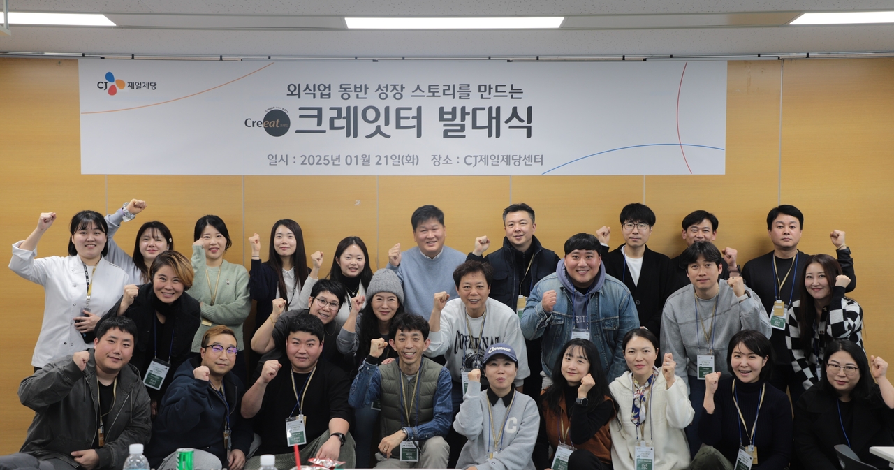 소상공인 상생 프로그램 ‘크레잇터’ 1기 발족식 모습 [CJ제일제당 제공]