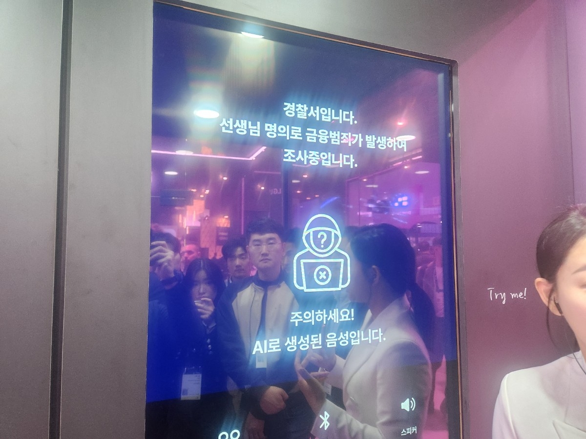 3일(현지 시간) 스페인 바르셀로나에서 열린 MWC25 내 LG유플러스 부스. 여기서는 LG유플러스가 자사 인공지능(AI)을 적용해 통신 3사 최초로 개발한 ‘안티딥보이스’가 시연됐다. 고재우 기자