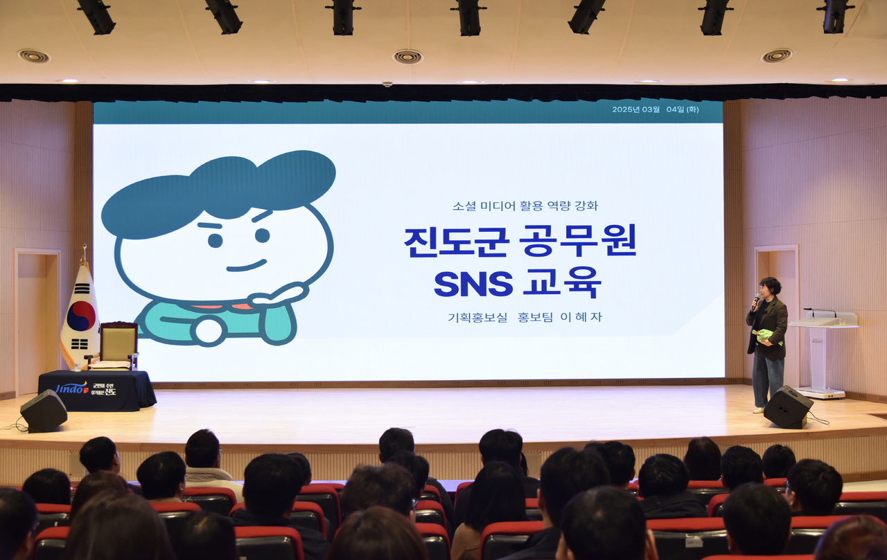 SNS 교육
