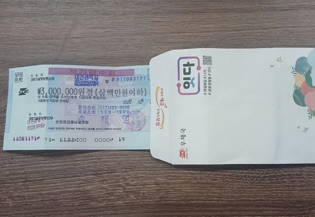 대전 서구 월평2동 93세 익명 할머니가 기탁한 기부금. 서구청 제공