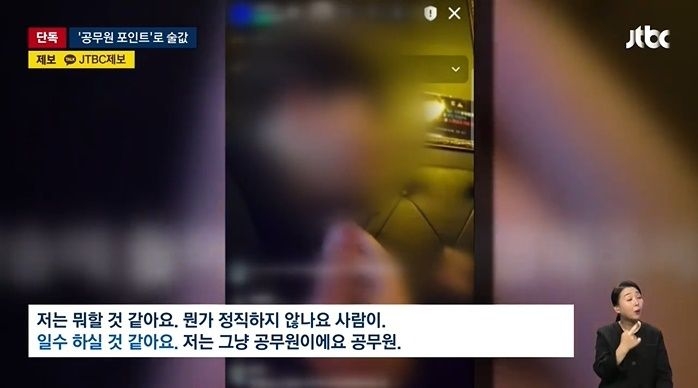 [JTBC ‘사건반장’]
