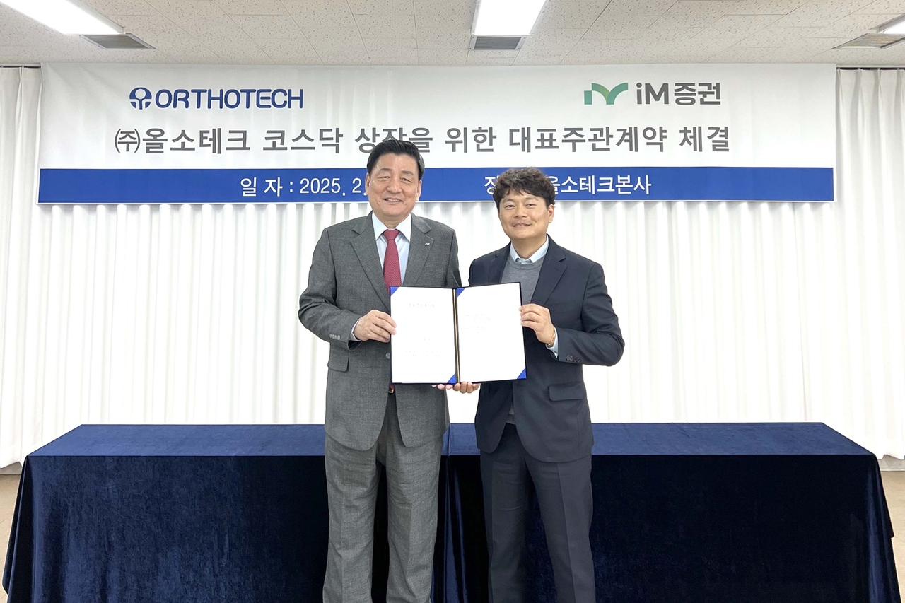 성무용(왼쪽) iM증권 대표이사와 김일환 올소테크 대표이사가 지난달 28일 대구 소재 올소테크 본사에서 코스닥 상장을 위한 대표주관 계약을 체결하고 기념촬영을 하고 있다. [iM증권 제공]