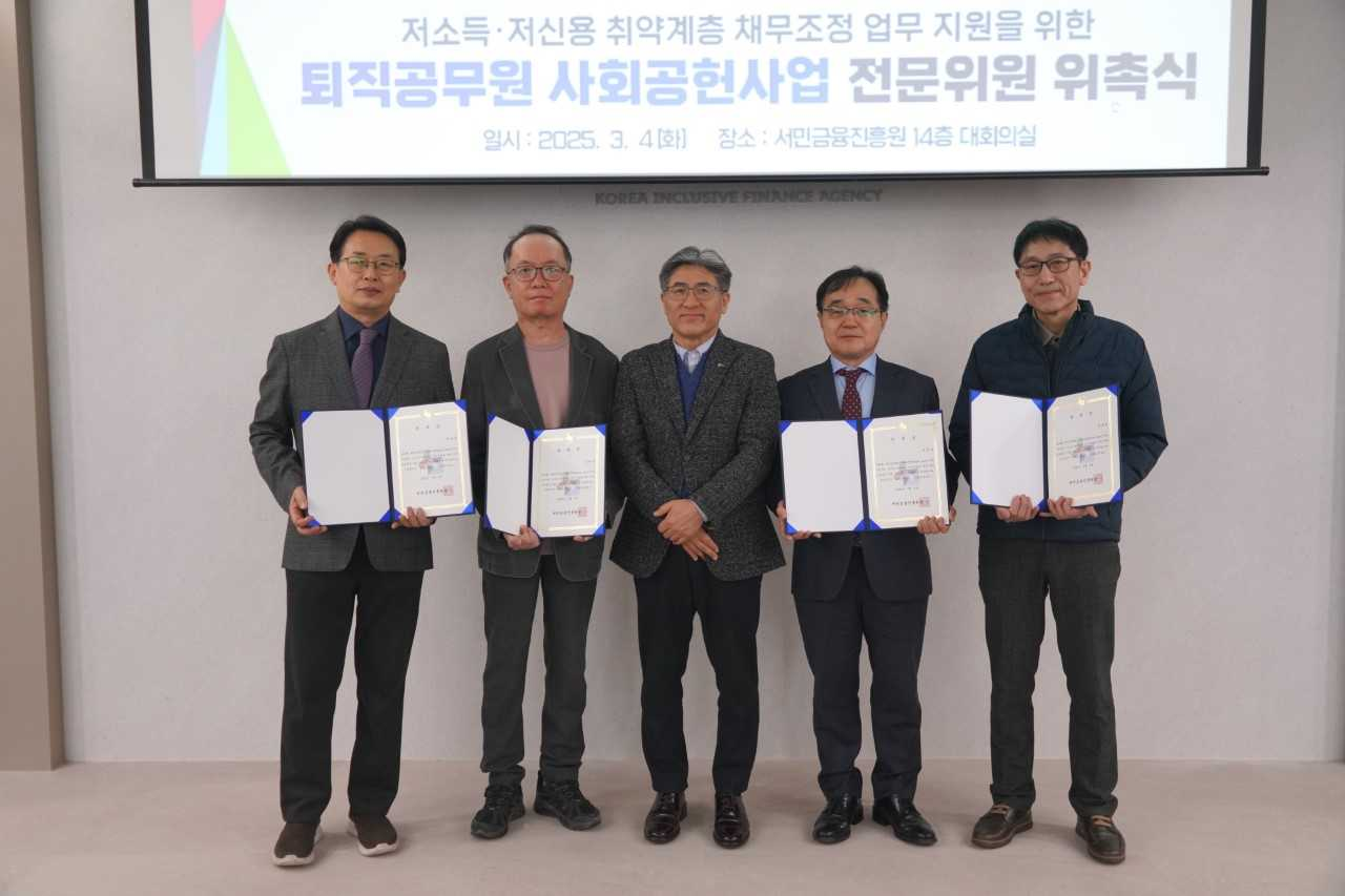 서민금융진흥원이 퇴직공무원 사회공헌사업에 공공기관 최초로 3년 연속 선정돼, 서민금융 채무자 재기를 위한 채무조정 지원사업에 나선다. [서민금융진흥원]