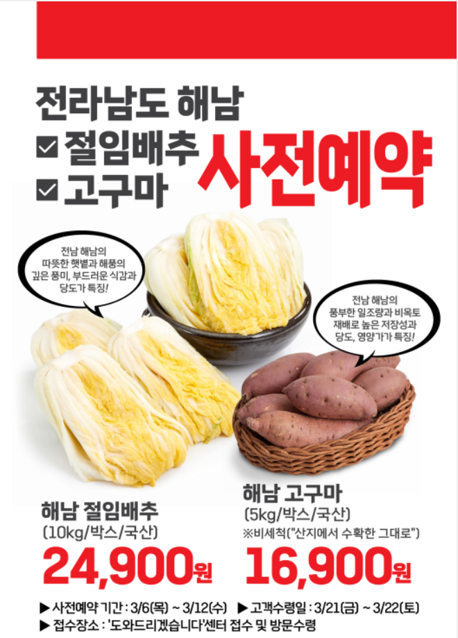 [롯데마트 제공]