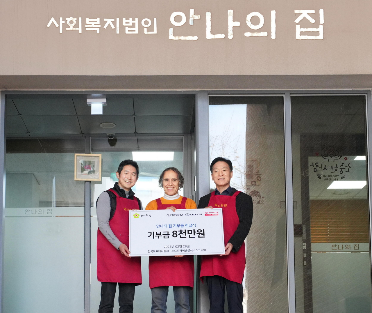한국토요타자동차 이병진(왼쪽부터) 부사장, 안나의 집 김하종 신부, 토요타파이낸셜코리아 정해양 사장이 기념 촬영을 하고 있다. [한국토요타자동차 제공]