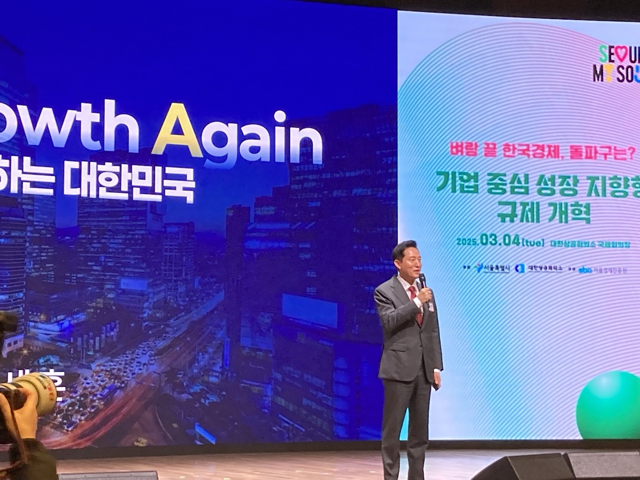 오세훈 서울 시장이 4일 ‘기업 중심 성장 지향형 규제 개혁’포럼에서 기조 연설을 하고 있다. 손인규 기자