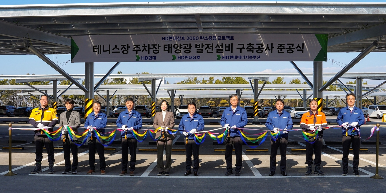 HD현대삼호는 전남 영암의 한 사외주차장에서 ‘태양광 발전설비 준공식’을 개최했다. [HD현대 제공]