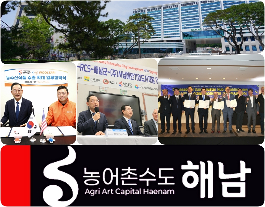 농어촌 수도 해남
