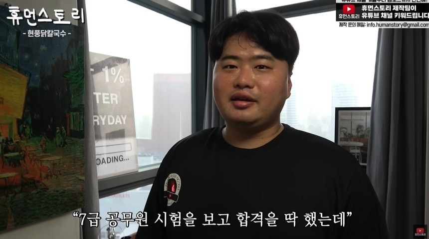7급 공무원을 포기하고 요식업에 뛰어든 윤정현씨 [유튜브 ‘휴먼스토리’]