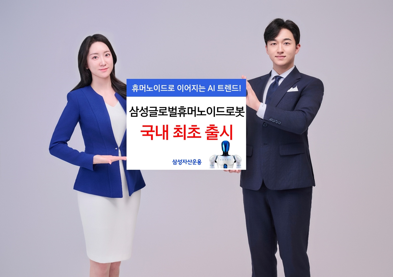 [삼성자산운용 제공]