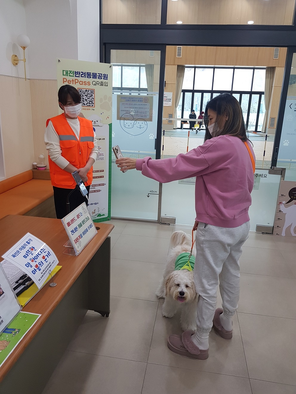 대전시는 이번달 부터 대전반려동물공원에 ‘Pet Pass’를 도입한다. 한 시민이 반려동물과 함께 Pet Pass를 시연하고 있다.