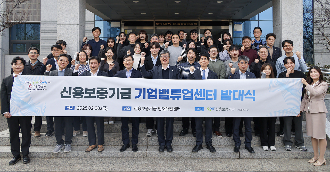 최원목(앞줄 왼쪽 네 번째부터) 신용보증기금 이사장과 박홍진 기획재정부 정책자문관 등이 지난달 28일 열린 ‘기업밸류업센터 발대식’에서 기념촬영을 하고 있다.  [신보 제공]