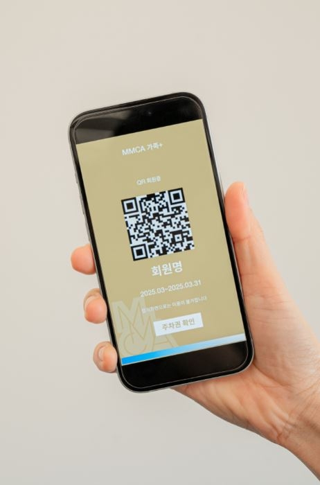 A QR code is offered to MMCA membership holders to enter the museum (MMCA)