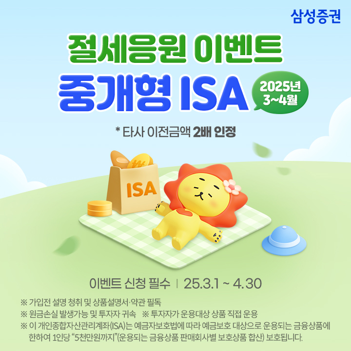 [삼성증권]