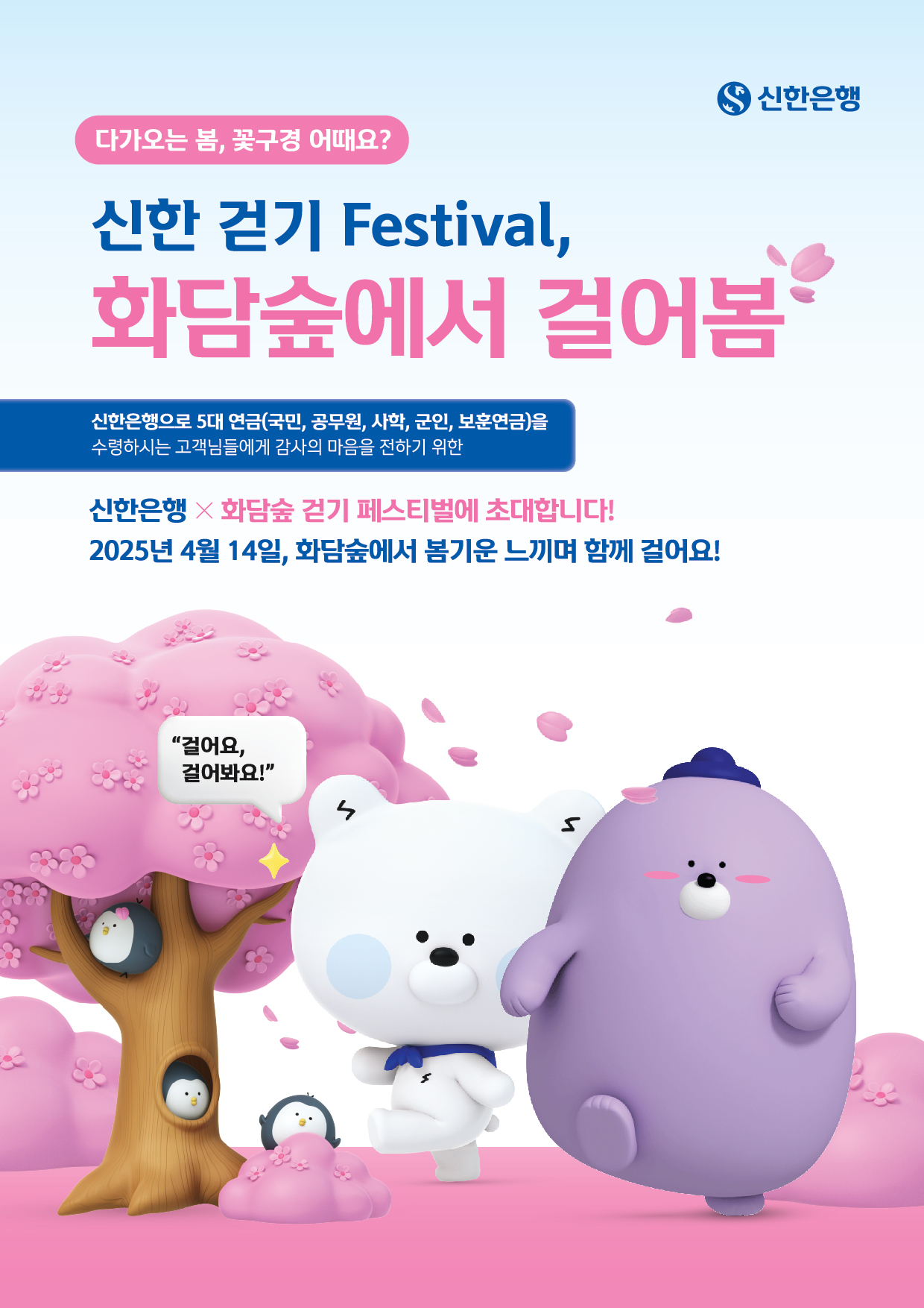 [신한은행 제공]