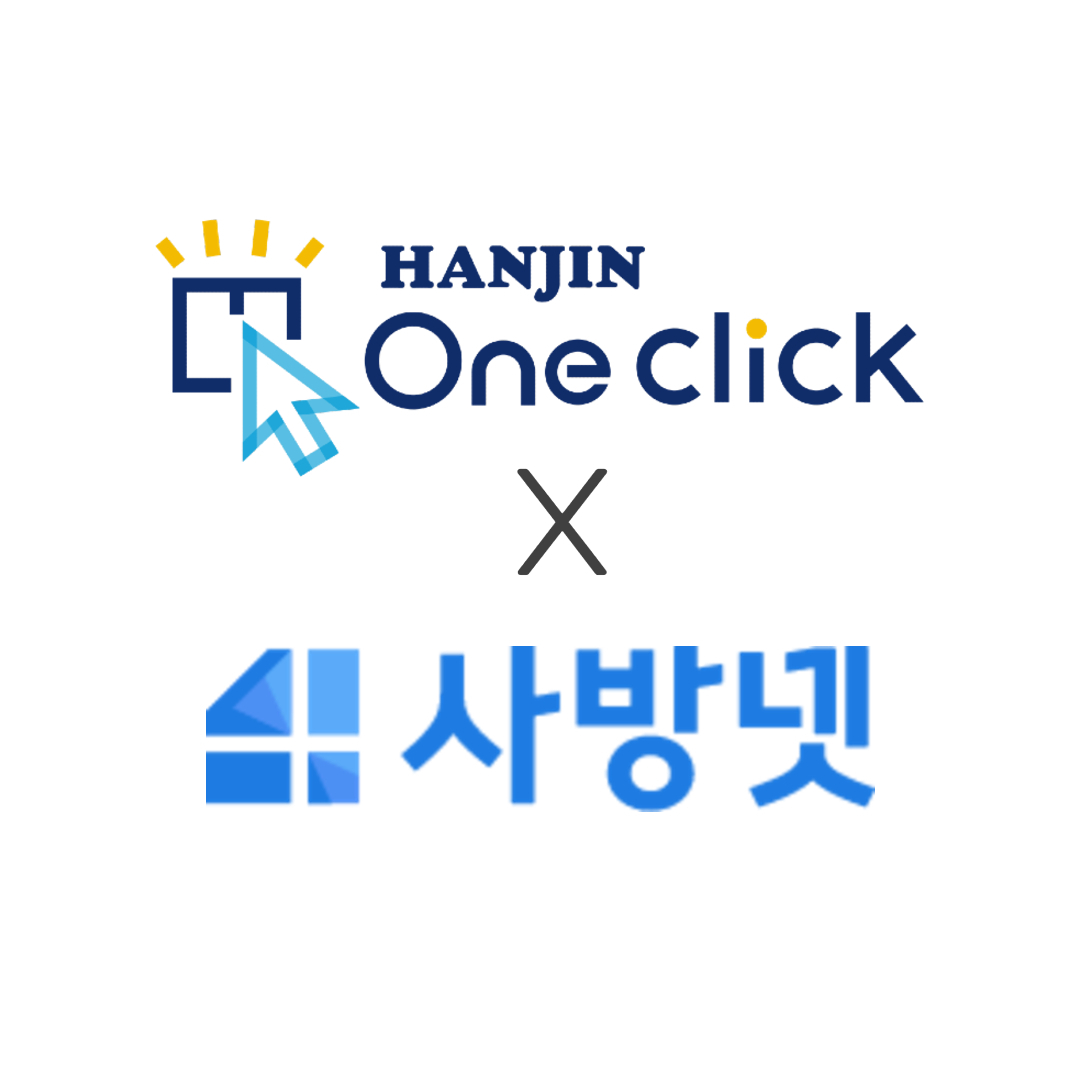 한진 ‘원클릭’-‘사방넷’ 공동 프로모션 홍보 이미지 [한진 제공]