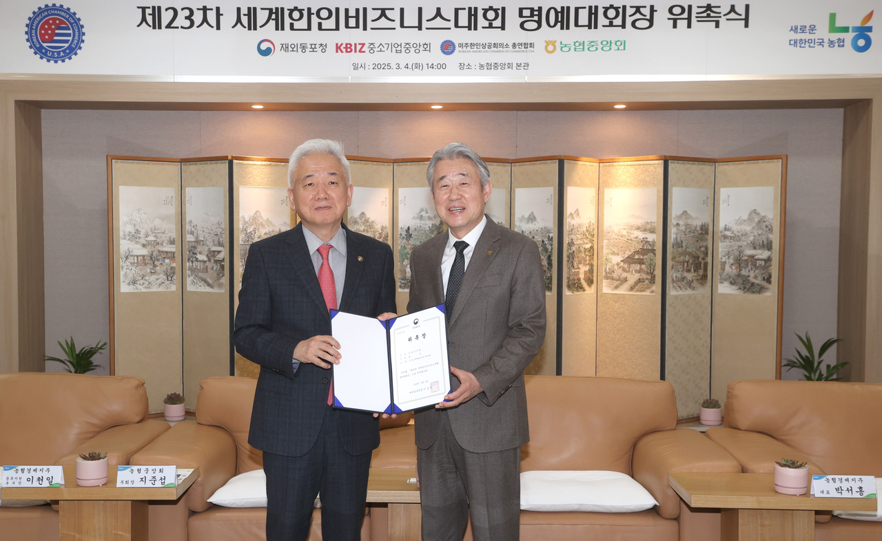 강호동(오른쪽) 농협중앙회장(오른쪽)이 4일 서울 중구 농협중앙회 본관에서 열린 제23차 세계한인비즈니스대회 명예대회장 위촉식에서 이상덕 재외동포청장과 기념 촬영하고 있다.  [농협 제공]