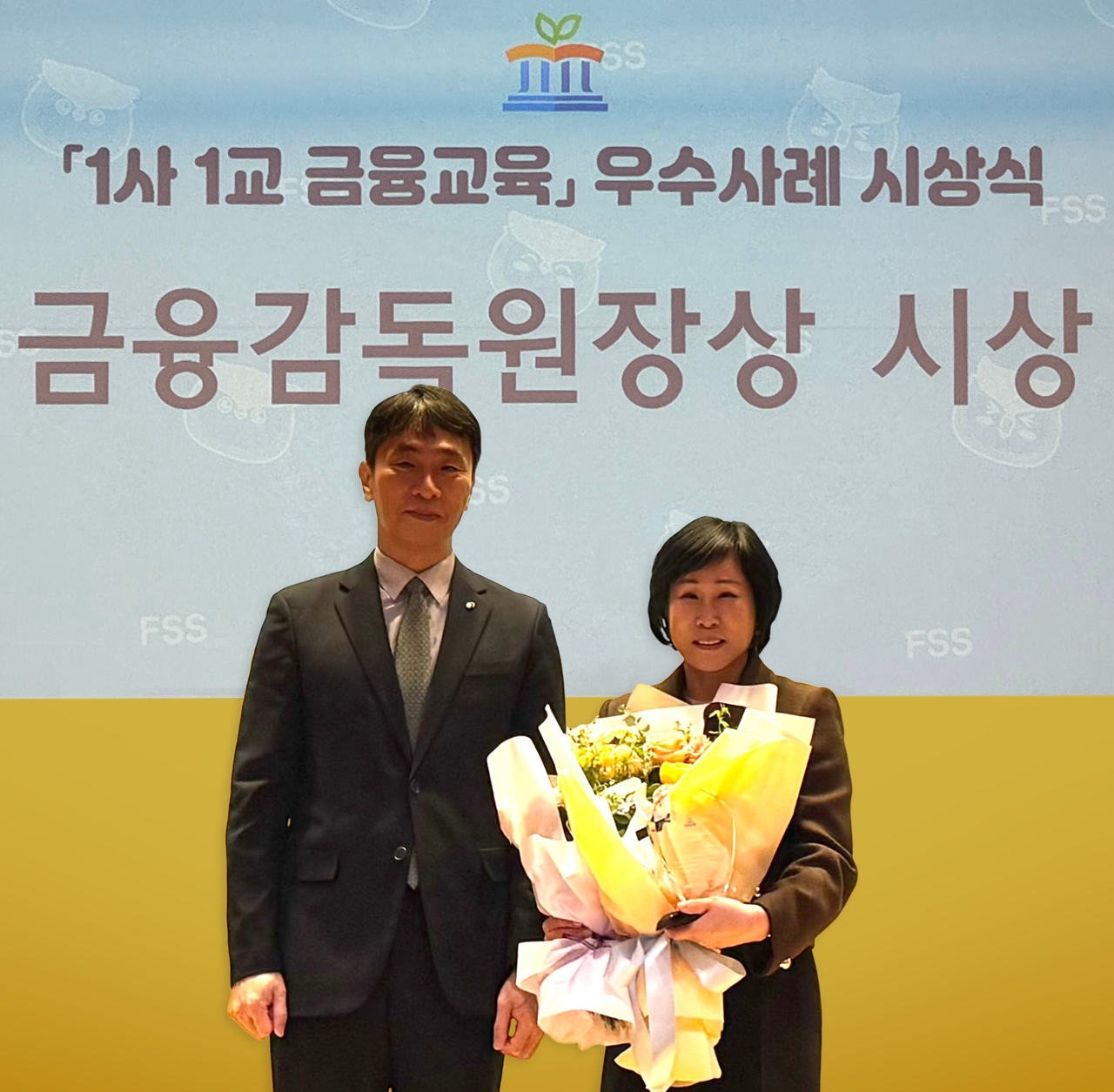 유명순(오른쪽) 한국씨티은행장과 이복현 금융감독원장이 시상식에서 기념촬영을 하고 있다.  [한국씨티은행 제공]