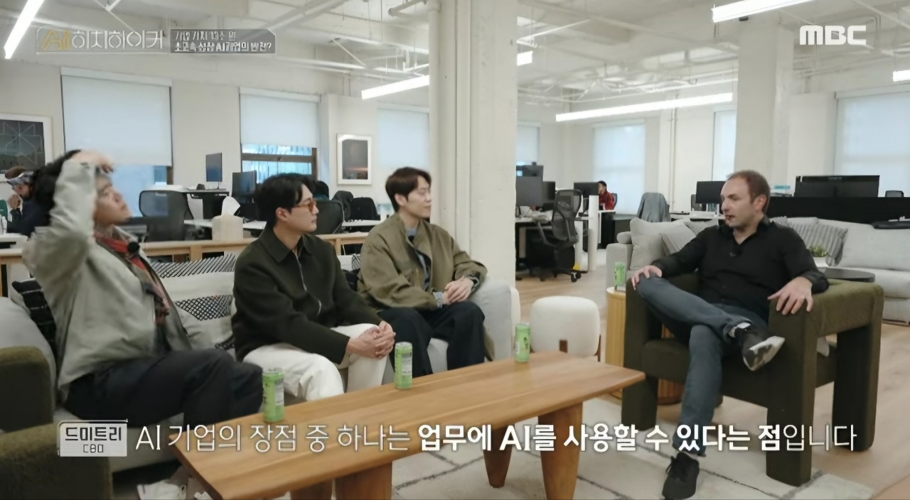 다큐 예능 프로그램 ‘AI 히치하이커’에 등장한 퍼플렉시티 샌프란시스코 본사 내부 모습. 왼쪽부터 뇌섹남 3인방 하석진, 이장원, 존박, 그리고 드미트리 쉬벨렌코 퍼플렉시티 최고비즈니스책임자(CBO). [MBC 방송 캡처]