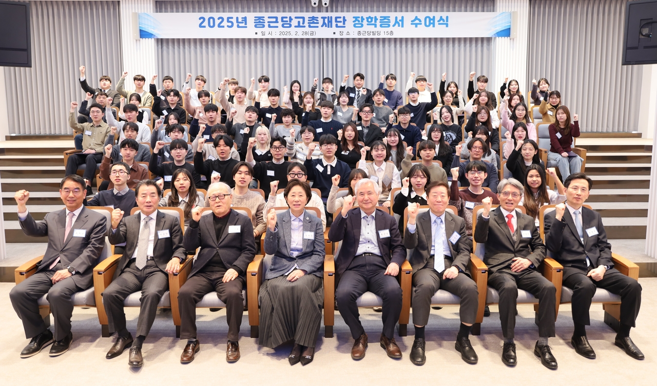 지난달 28일 종근당빌딩에서 열린 2025년 종근당고촌재단 장학증서 수여식에서 정재정(왼쪽 네 번째) 종근당고촌재단 이사장과 이장한(왼쪽 두 번째) 종근당 회장, 최희남 (왼쪽 첫 번째) 종근당홀딩스 대표와 장학생들이 기념촬영을 하고 있다.  [종근당 제공]